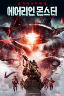 Monster Hunters Poster 5