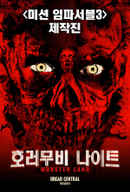 Monsterland Poster 1