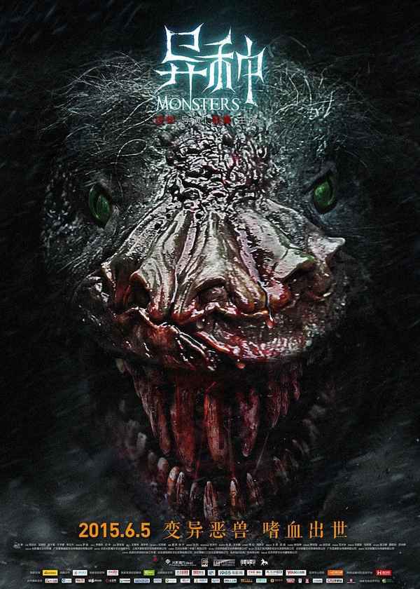 Monsters Poster 4