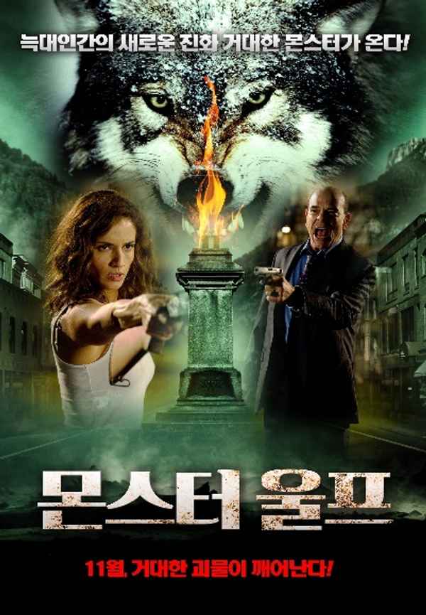 Monsterwolf Poster 2