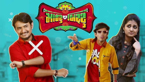 Montu Ni Bittu Poster 1