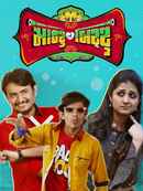 Montu Ni Bittu Poster 7