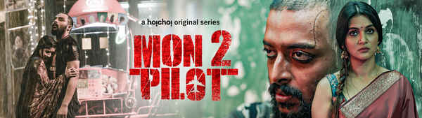 Montu Pilot Poster 2