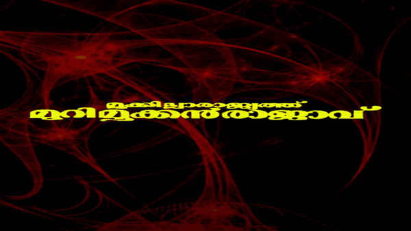 Mookkilla Rajyathu Murimookkan Rajavu Poster 3