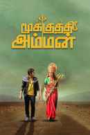 Mookuthi Amman Poster 3
