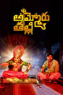 Mookuthi Amman Poster 4