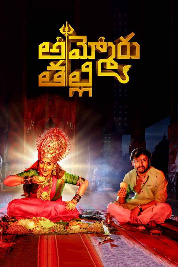 Mookuthi Amman Poster 4