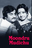 Moondru Mudichu Poster 1