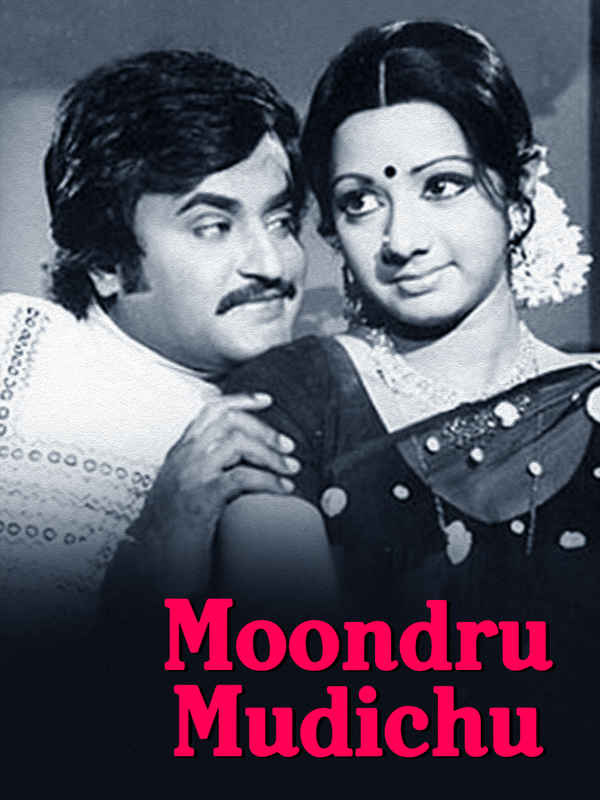 Moondru Mudichu Poster 4