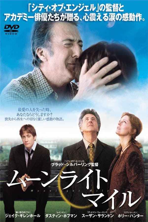 Moonlight Mile Poster 7