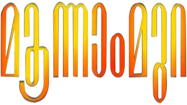 Moonnam Mura Poster 5