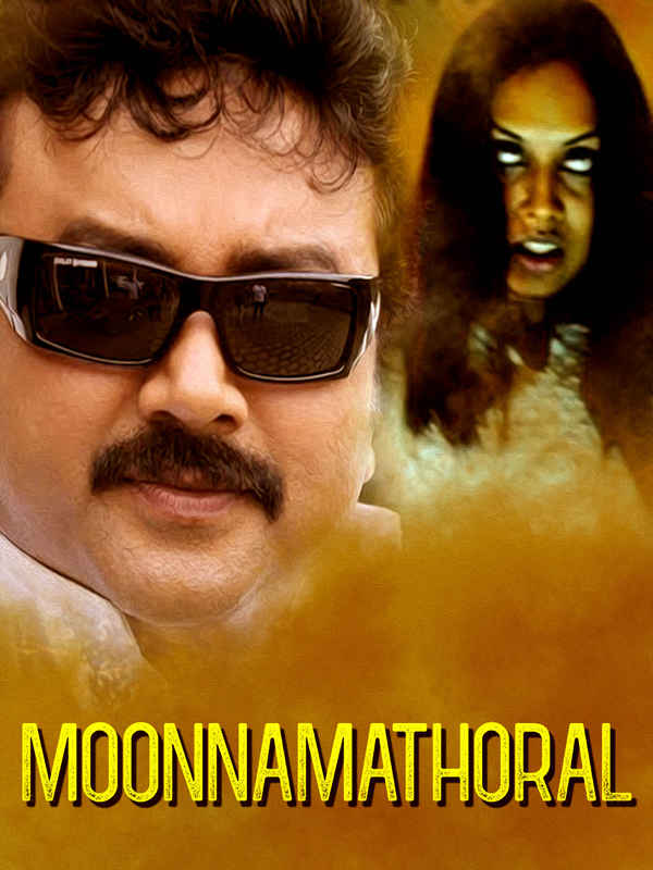 Moonnamathoral Poster 1