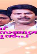 Moonnu Masangalkku Munpu Poster 4