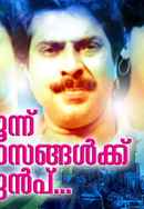 Moonnu Masangalkku Munpu Poster 5