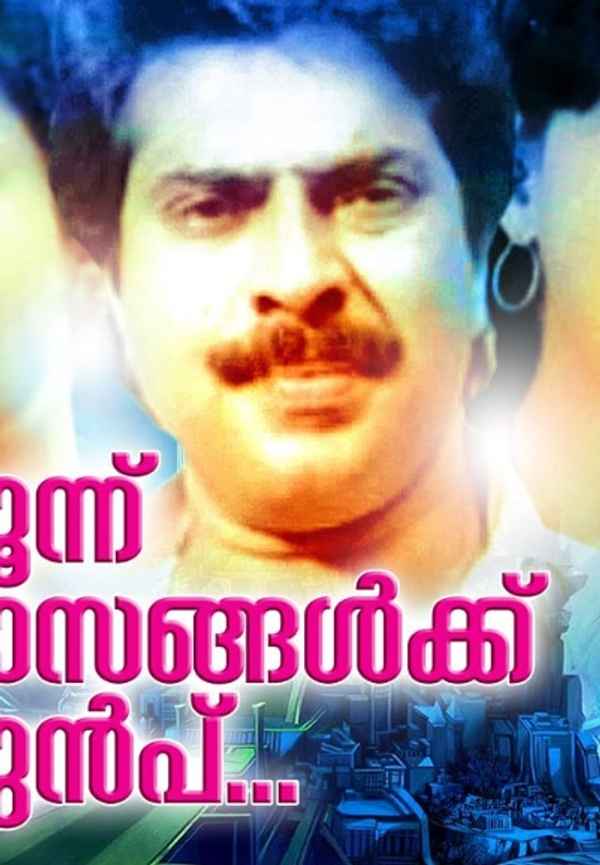 Moonnu Masangalkku Munpu Poster 5