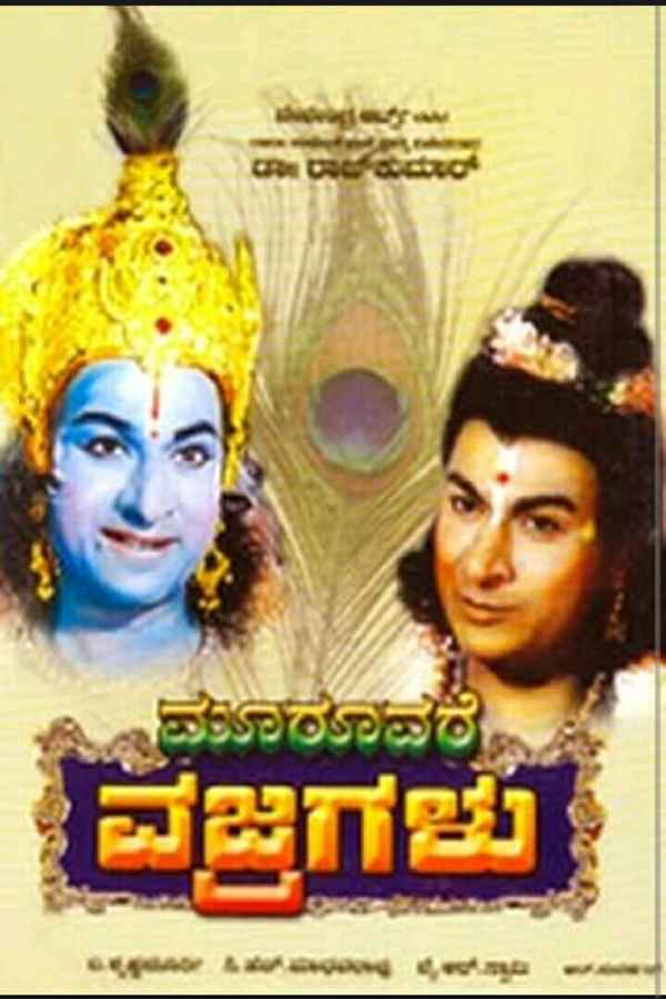 Mooruvare Vajragalu Poster 2