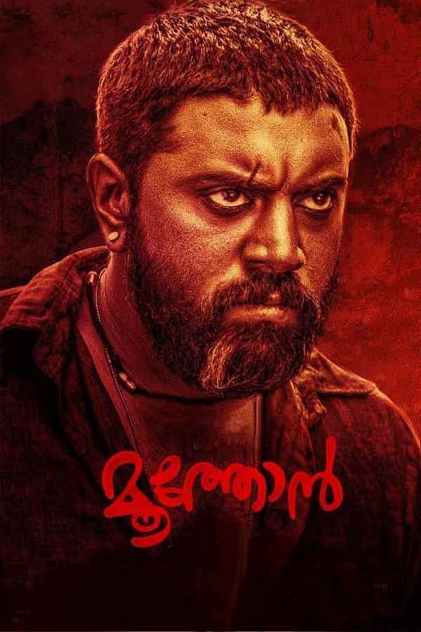 Moothon Poster 6
