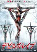 Morituris: Legions of the Dead Poster 1