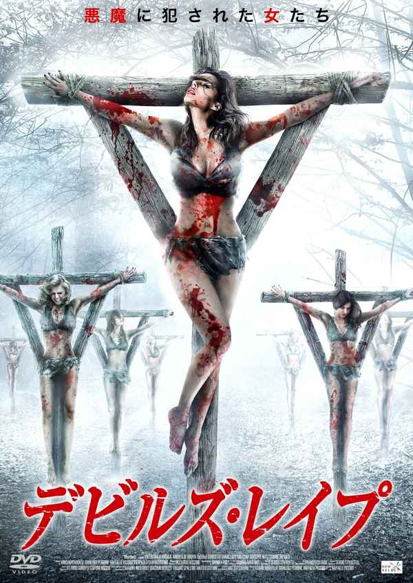 Morituris: Legions of the Dead Poster 1