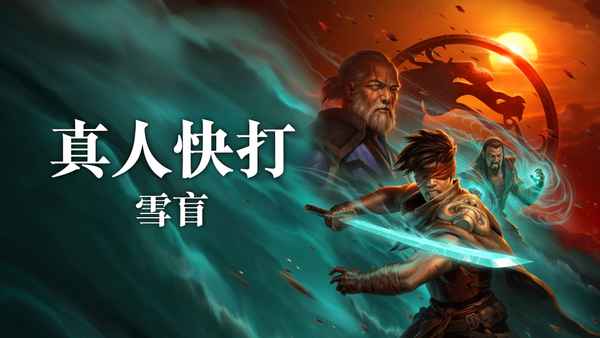 Mortal Kombat Legends: Snow Blind Poster 5