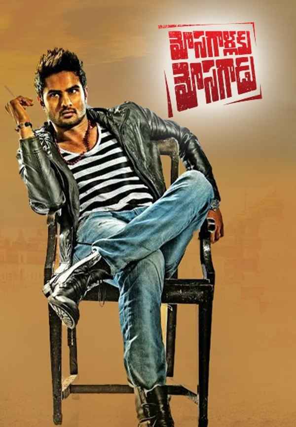 Mosagallaku Mosagadu Poster 6