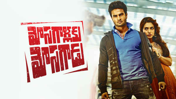 Mosagallaku Mosagadu Poster 1