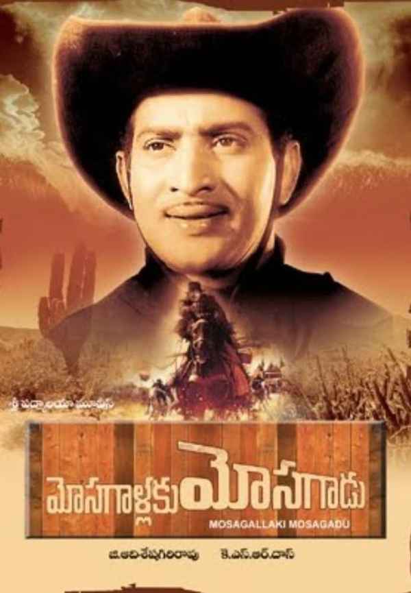 Mosagallaku Mosagadu Poster 1
