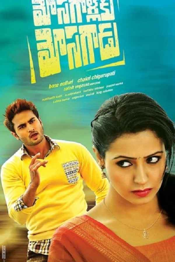 Mosagallaku Mosagadu Poster 4
