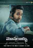 Mosagallu Poster 7