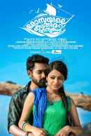 Mosayile Kuthira Meenukal Poster 1