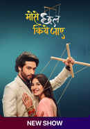 Mose Chhal Kiye Jaaye Poster 2