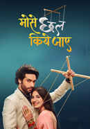 Mose Chhal Kiye Jaaye Poster 3