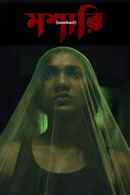 Moshari Poster 6