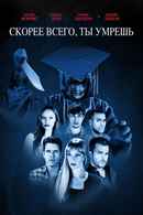 Most Likely to Die Poster 1