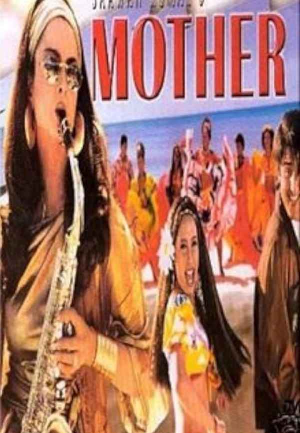 Mother Poster 7