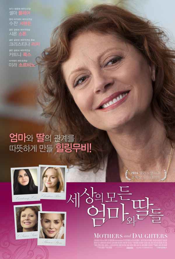 Mothers and Daughters Poster 3