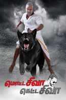 Motta Shiva Ketta Shiva Poster 2