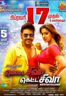 Motta Shiva Ketta Shiva Poster 7