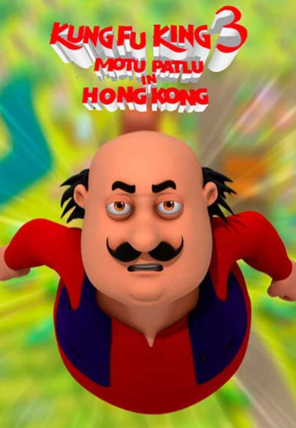 Motu Patlu in Hong Kong: Kung Fu Kings 3 Poster 5