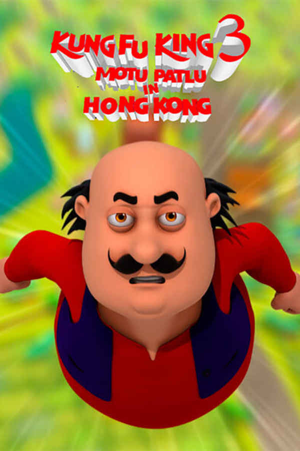 Motu Patlu in Hong Kong: Kung Fu Kings 3 Poster 3