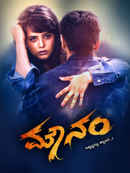 Mounam Poster 4
