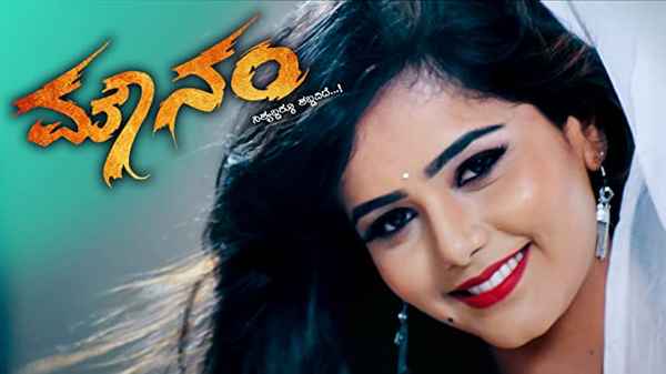 Mounam : Love is not a Game! Poster 3