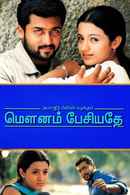 Mounam Pesiyadhe Poster 5
