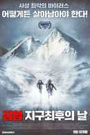 Mountain Fever Poster 1