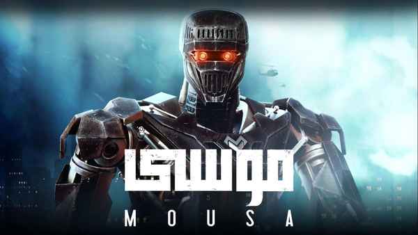 Mousa Poster 1