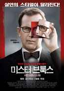 Mr. Brooks Poster 7