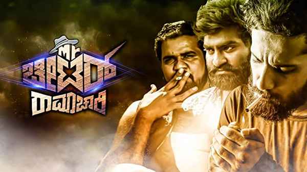 Mr Cheater Ramachari Poster 3