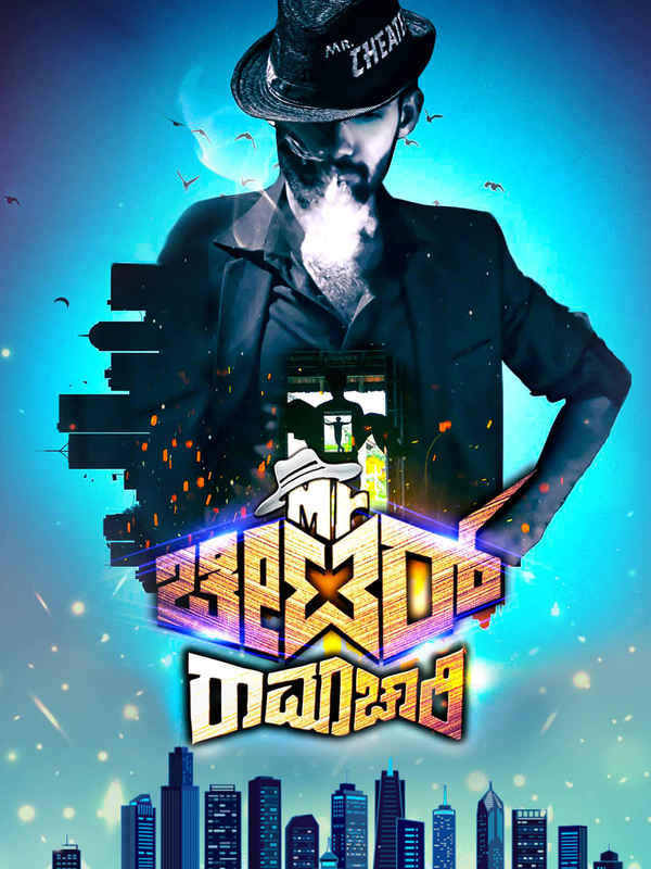 Mr Cheater Ramachari Poster 2