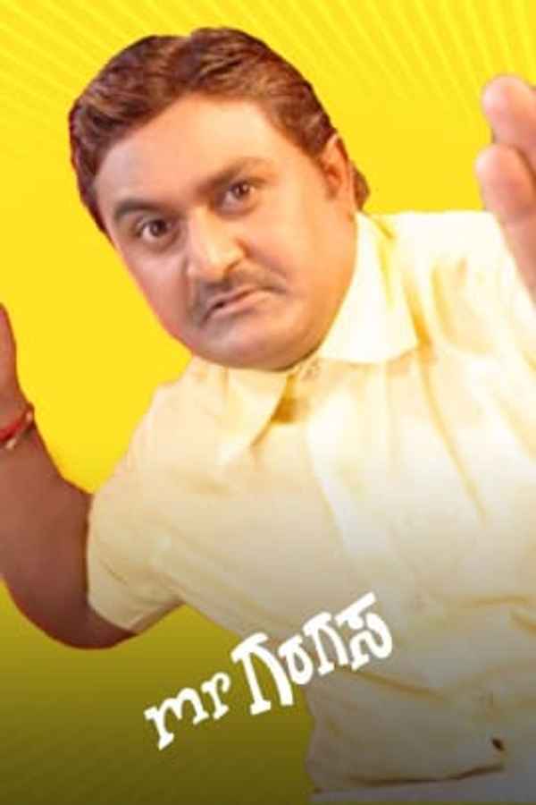 Mr. Garagasa Poster 2