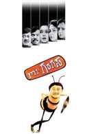 Mr. Garagasa Poster 3